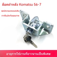 Komatsu Excavator Accessories 56-7 70-8 Rear Cover Lock Engine Box