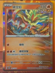 🧧虎虎生威🧧破空焰(PROMO) ptcg $9全圖限郵(包郵) 不議價 list內有其他卡