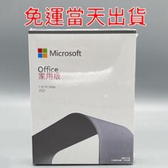 Micreosoft 微軟 Office 2019 專業增強版-盒裝 支援win10 win11 mac專用版 買斷版