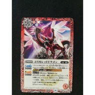 Battle Spirits BS57 Never Ending Story Common BS57-004 Cosmos Red Dragon