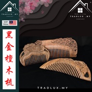 Wooden Comb 檀木梳 Hand-Carved Comb, Hair Comb, Araki Wooden Comb, Sandalwood Comb, Beard Comb, Bridal 