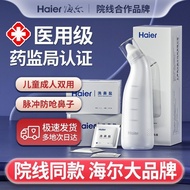 Haier Nasal Wash Household Nasal Washer Medical Nasal Flusher Children Adult Manual Nasal Wash Sea Salt Water Haier Nasal Washer Household Nasal Flusher Medical Nasal Inflammation Children Adult Manual Nasal Wash Sea Salt Water 24.3.29