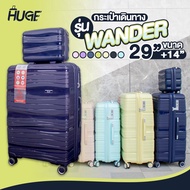 [Set จับคู่ 14เเละ29นิ้ว] กระเป๋าเดินทางล้อลาก เเบรนด์Huge รุ่นWander รหัสล๊อค3หลัก วัสดุPP แข็งแรงทนทาน กันกระแทกและทนทานกันน้ำ ความจุเยอะ Comids