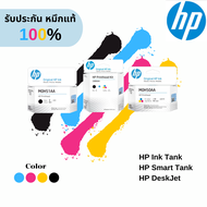 Print Head ( หัวพิมพ์ ) HP 3JB06AA (BLACK+ Tri-color)  M0H51AA (BLACK) / M0H50AA (Tri-color) ใช้สำหร