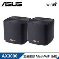華碩 - ZenWiFi XD5 AX3000 AiMesh Router 全屋網狀 WiFi 系統路由器 (2件裝)