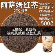 12.15 Assam Black Tea Milk Tea Shop Dedicated Tea Little Boba Milk Tea CTC Ceylon Black Shredded Tea