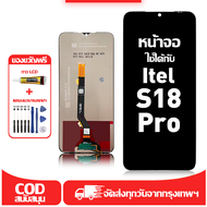 ใช้ได้กับ หน้าจอ LCD itel S18 Pro เข้ากันได้กับรุ่นหน้าจอ itel S18 Pro อุปกรณ์เสริมหน้าจอคุณภาพสูง ม