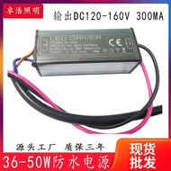 With Safety Standards36-50W Waterproof Power Street Light IP65Non-isolated Power Supply50W300MA 3-ye