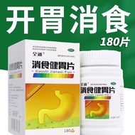 Digestive Stomach Tablets 180 Tablets appetizing Digestive Digestive Accumulation Used for Appetite 