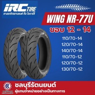 ยางนอก IRC NR77U Wing ขอบ 12-14 (100/70-14 110/70-14 120/7014 140/70-14 110/70-12 120/70-12 130/70-1