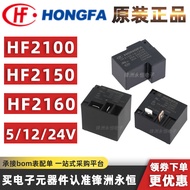 5pcs Macro Generator Relay HF2100 HF2150 HF2160-1A-5/12/18/24DE/24DTFN 12V