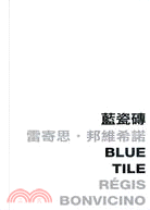 483.藍瓷磚 Blue Tile