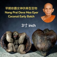 Lp Pinak 早期依霸女神供奉型圣物 Nang Prai Deva Mea Eper Coconut EARLY BATCH 招财护佑收藏