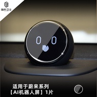 Applicable to Weilai ES6 ES7 ES8 EC6 ET5 ET7 EC7 AI Robot Protective Film Car Interior Membrane