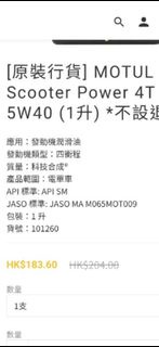 MOTUL全合成偈油5W40