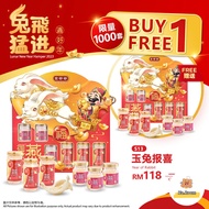 【BUY 1 FREE 1】S13. JINYEYE CNY Gift Box Year 2023 金爷爷新年礼盒  - Year of Rabbit 玉兔报喜 (金牌御品燕泡参雪耳冰糖燕窝)