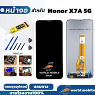 หน้าจอสำหรับ Honor X7A 5G จอพร้อมทัชกรีน จอ + ทัช สำหรับ Honor X7A 5G แถมชุดไขควงกับกาวติดหน้าจอ