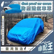2 Series F22 Gran Coupe 3 E36 G20 E46 E90 F30 Car Dustproof Cover Suv