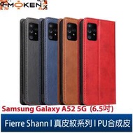 【默肯國際】Fierre Shann 真皮紋 Samsung A52/A52s 5G (6.5吋)錢包支架款磁吸側掀皮套