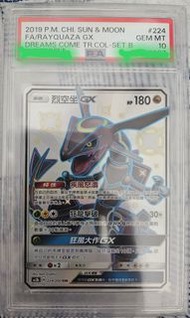 繁中 PSA 10 2019 閃光烈空坐GX