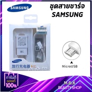 ชุดชาร์จซัมซุง S4/S6/S7 Flash Chargหัวชาร์จ+สายชาร์จ Micro USB Samsung ของแท้ ของแท้ รองรับ รุ่น S4 Edge JQ J7 J5 J1 A8 A7 A5 A3 E7 note4/note5