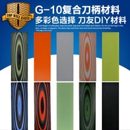 DIY G10 Knife Handle Material for Small Straight Knife Handle Special Knife Tools G10 Handle Materia