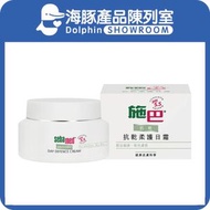 施巴抗乾柔護日霜 50ml【香港行貨】【最佳使用日期:05/2027】