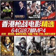 Hong Kong Movie in drive for iPad or Phone drive 64GB