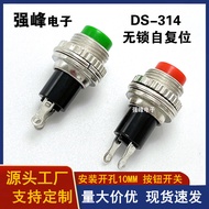 MO Preferred Push Button Switch DS-314 Unlocked Self-Reset Switch Point Start Switch 10mm Safe Switc