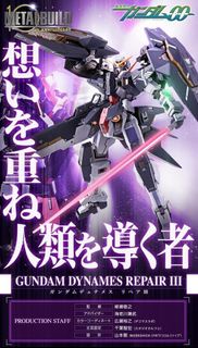 Metal build Gundam Dynames Repair III r3 高達 00 力天使 mb