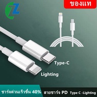 PD cable สายชาร์จ USB Type C to Lightning Cable Compatible with iPhone 11/11 Pro/11 Pro Max/X/XS/XR/XS Max/8 Plus/iPad/AirPod Pro