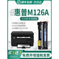 Stace Bear Applicable/HP serjet Pro mfp m126a Selenium Drum 126 Printer Selenium Drum Ink Powder Car
