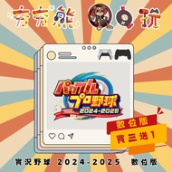 [Hanghang Bear Video Game] PS5 & PS4 Live Wild Ball 2024-2025 Japanese Permanent Certification Versi