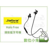 數位小兔【Jabra 捷波朗 Halo Free 運動藍牙耳機】防水 頸掛式 頸後式 藍芽 雙待機 耳道式