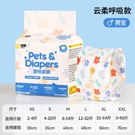 7o | Dogs & Cats Diaper