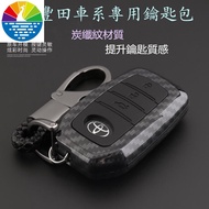 Toyota Car Key Case Toyota Camry Rav4 Carbon Fiber Key Cover Vios Rav4 Sienta Wish Chr