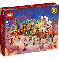 [BrickMonster] Lego 80111 Lunar New Year Parade (CNY Series)