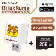 PhotoFast x Rilakkuma拉拉熊 雙系統自動備份方塊(iOS/Android通用)(含256GB記憶卡)-黃抱枕