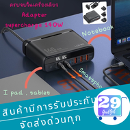 LDNIO 140W Gan ที่สุดของการชาร์จไว 140W เต็ม!! สามารถใช้พร้อมกันได้ถึง6ช่องทั้งUSB Type-C