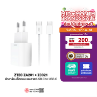 [ราคาพิเศษ 219 บ.] ZTEC ZA201 หัวชาร์จ 20W รองรับเทคโนโลยีชาร์จด่วน PD ขาปลั๊กไทย ได้รับมาตรฐาน มอก.