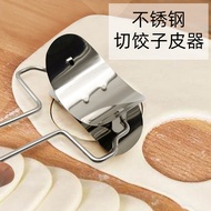 acuan karipap acuan jelly ball Wholesale Stainless Steel Dumpling Skin Cutter Dumpling Skin Cutter D