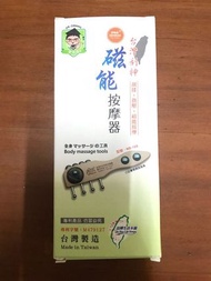 刮痧器磁石滾珠指壓按摩棒