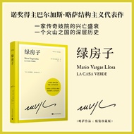 Taiwan Shipment Between The Title Pages Green House Nobel Prize Of Literature Balgas Sloza Hardcover