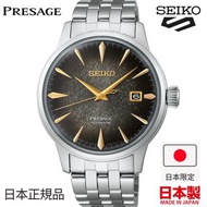 🇯🇵日本製SEIKO PRESAGE STAR BAR 限定 Cocktail Time SARY245 日本版 精工手錶 日版 JDM 日本限定 SEIKO watch 生日禮物 聖誕禮物 週年禮物