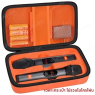 เคสไมโครโฟนไร้สายสําหรับ JBL PartyBox ไร้สายสองระบบไมโครโฟนร้องเพลงคาราโอเกะ Dual Mic กระเป๋าเดินทาง
