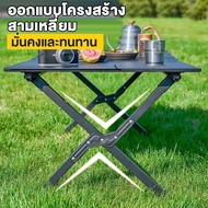 CoC Outdoor Table Camping Foldable Portable Easy To Fold Cam