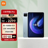 小米平板6Pro xiaomiPad 11英寸 骁龙8+强芯 144Hz高刷 2.8K超清 8+128GB 移动办公娱乐平板电脑远山蓝