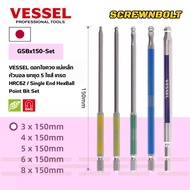 VESSEL ดอกไขควง แม่เหล็ก หัวบอล/หกเหลี่ยม ยกชุด 5 ไซส์ เกรด HRC62 H2.5H3H4H5H6H8 / Single End Hex/Ba