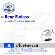 WACA for Benz E-class W124 W207 W210 W211 W212 W213 ใบปัดน้ำฝน ใบปัดน้ำฝนหลัง (2ชิ้น) ที่ปัดน้ำฝนหน้