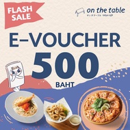 [ใช้ได้ถึง 30 พ.ย. 67]🍕🍝Flash sale [E-Voucher On the Table ] บัตรกำนัลร้านออนเดอะเทเบิ้ล มูลค่า 500 